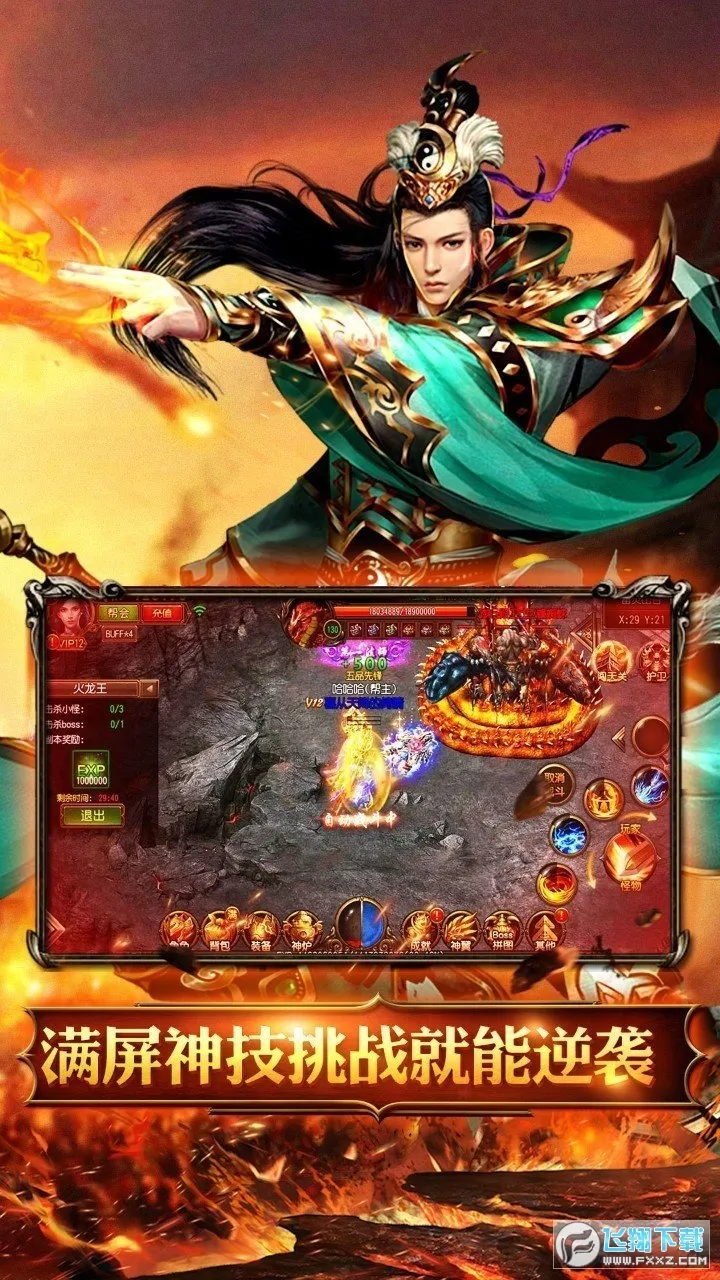 烈火骑士2026官方最新版本v1.0.2 官方正版截图1