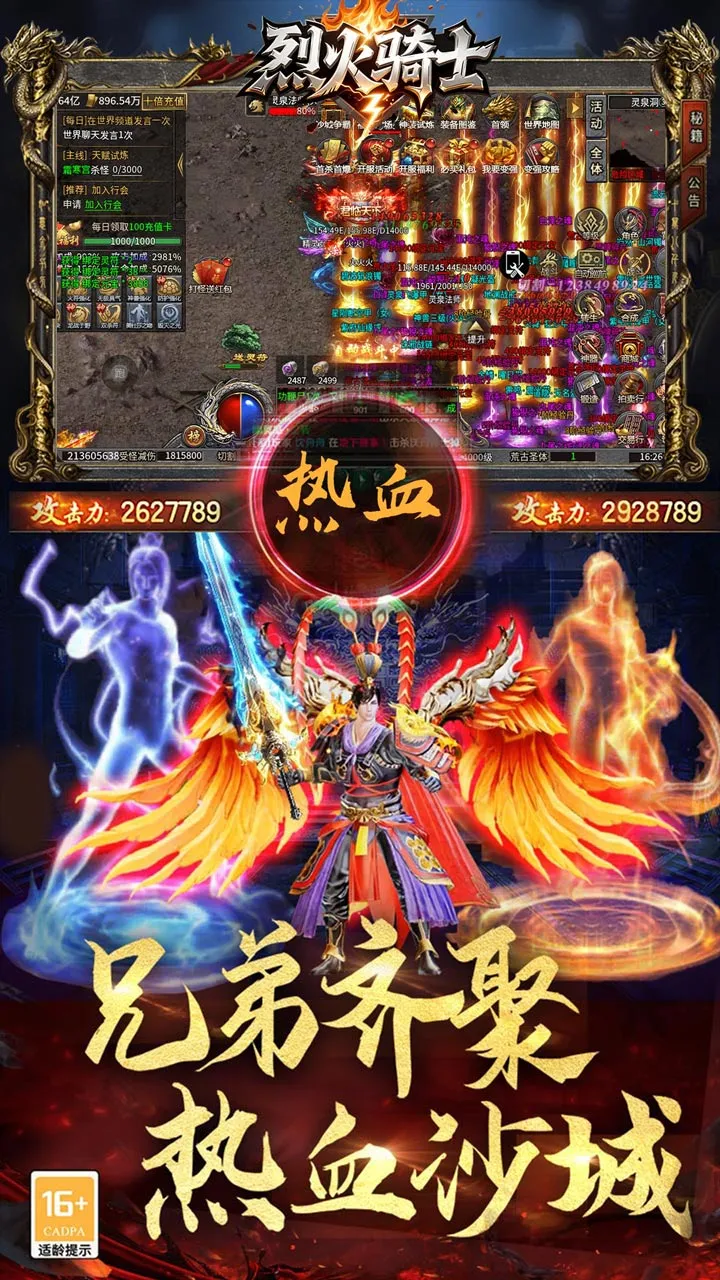 烈火骑士2026官方最新版本v1.0.2 官方正版截图3