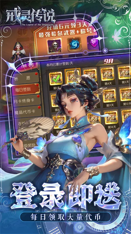 ���鴫˵(ħ��RPG����)v1.01.001 �ֻ����ͼ2