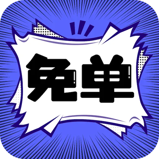 �ⵥ����(�����Ķ�ƽ̨)