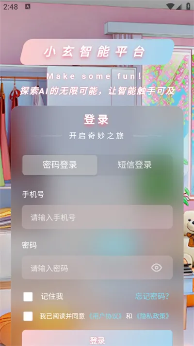 С��AI(������Ӧ��)v1.0.8 ��׿���ͼ2