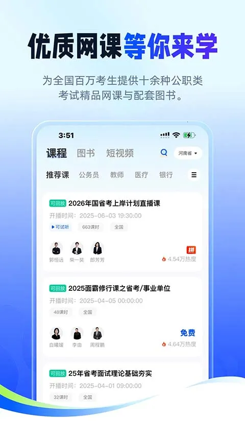 ��;������(��������ƽ̨)v2.9.8 �ٷ������ͼ1