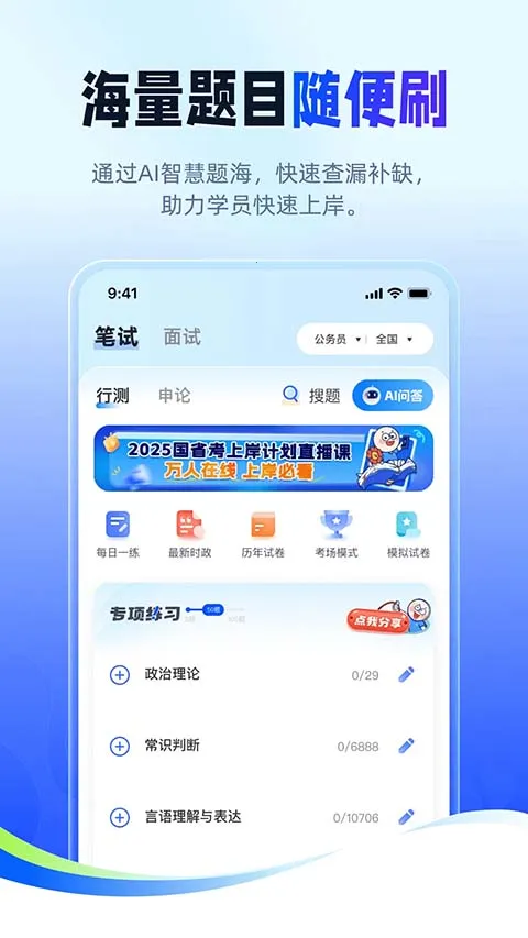 ��;������(��������ƽ̨)v2.9.8 �ٷ������ͼ2