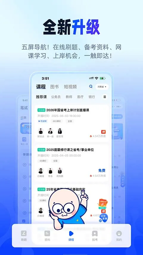 ��;������(��������ƽ̨)v2.9.8 �ٷ������ͼ3