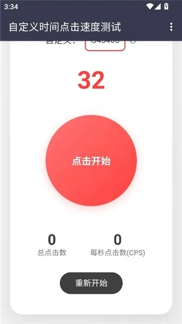 ������Ե���ٶ�(����ٶȲ�������)v��׼���� ��׿���ͼ0