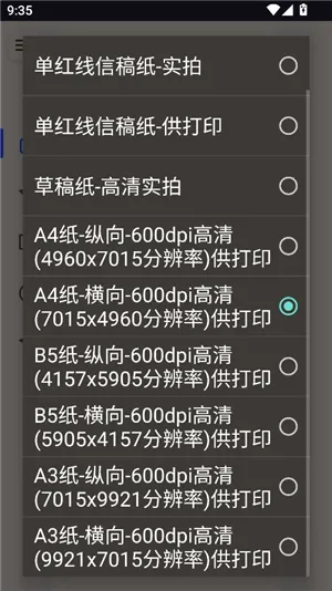 ��͹����-��дת��(����ת��д����)v1.1 ��׿���ͼ0