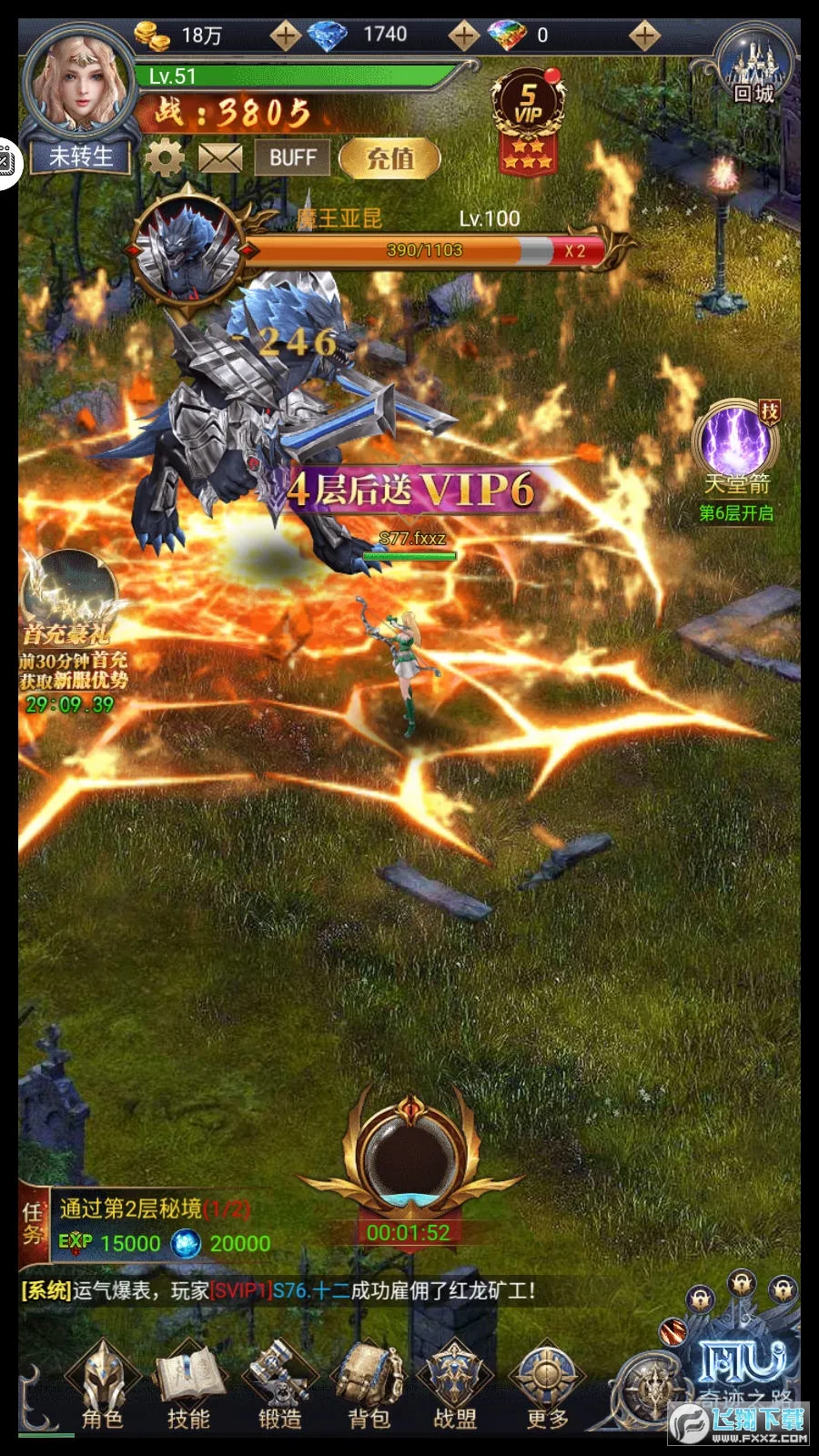 ��֮��Ԫ(ħ��MMO����)v2.0.0 �ٷ������ͼ0
