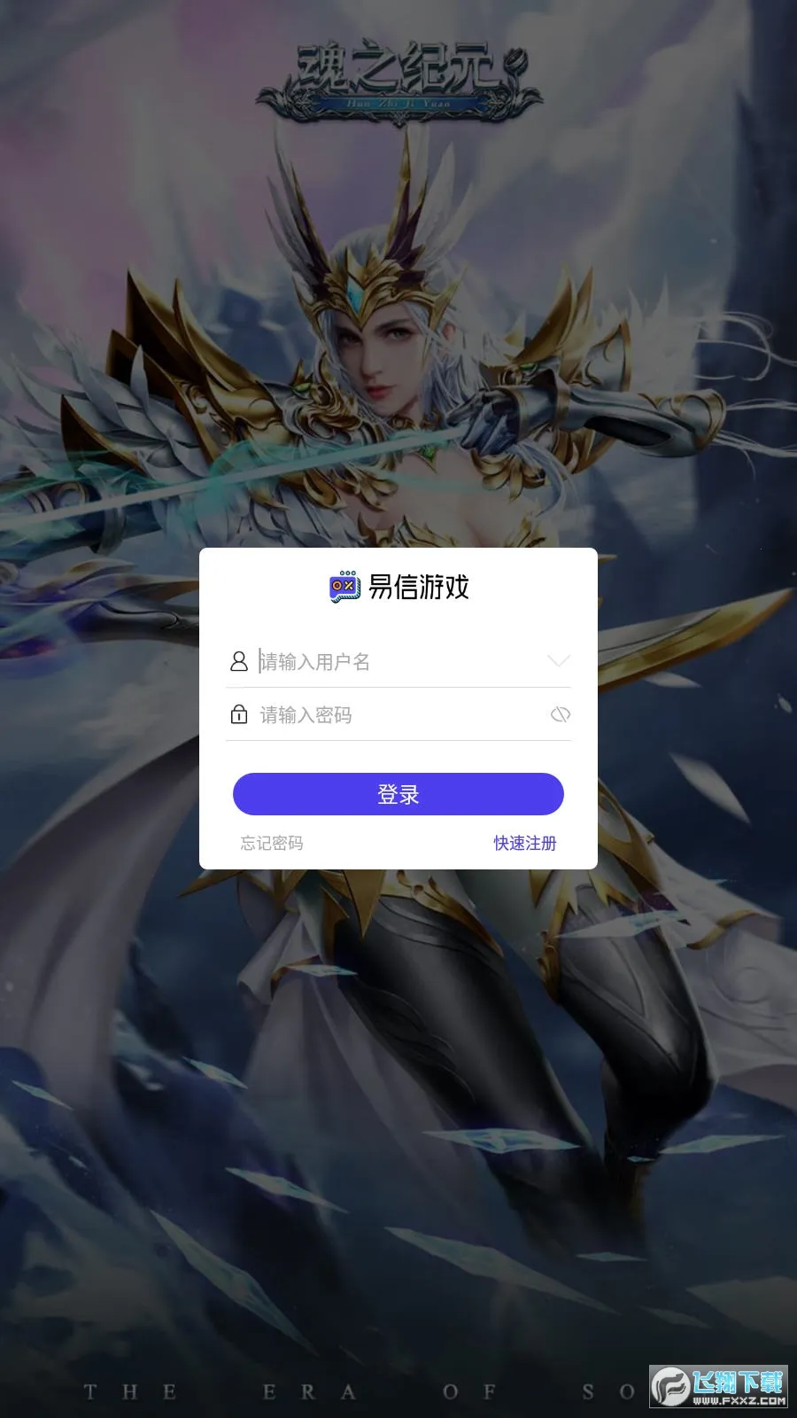 ��֮��Ԫ(ħ��MMO����)v2.0.0 �ٷ������ͼ3