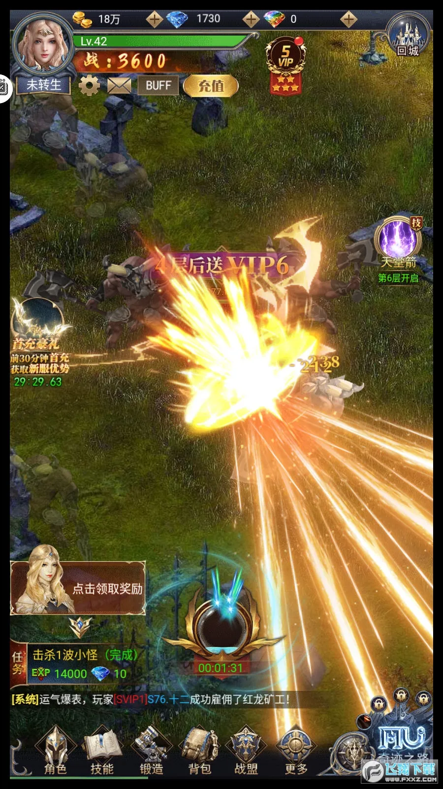 ��֮��Ԫ(ħ��MMO����)v2.0.0 �ٷ������ͼ2