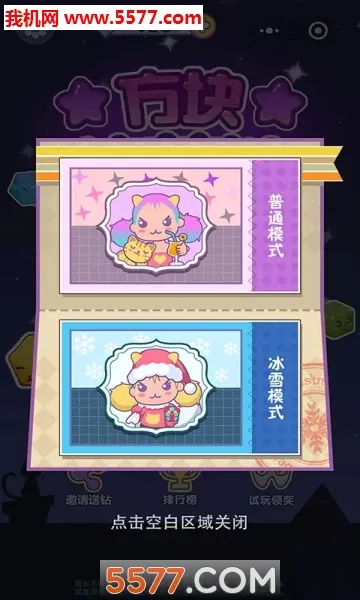 ����������(��������Ϸ)v1.2.0 ��׿���ͼ2
