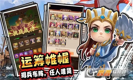驰骋三国(三国卡牌手游)v1.0.0 免费版截图0