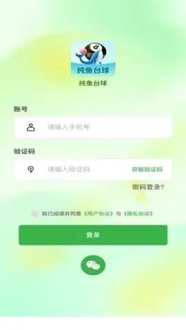 ����̨��2026�ٷ����°汾v1.0.2 �ٷ������ͼ0