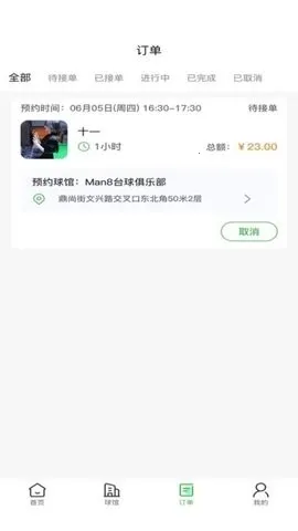 ����̨��2026�ٷ����°汾v1.0.2 �ٷ������ͼ2