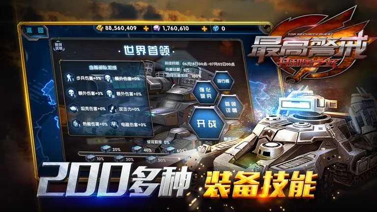 ��߾��乲�͹�֮��(�쾯������Ϸ)v1.9.25 �ٷ������ͼ0