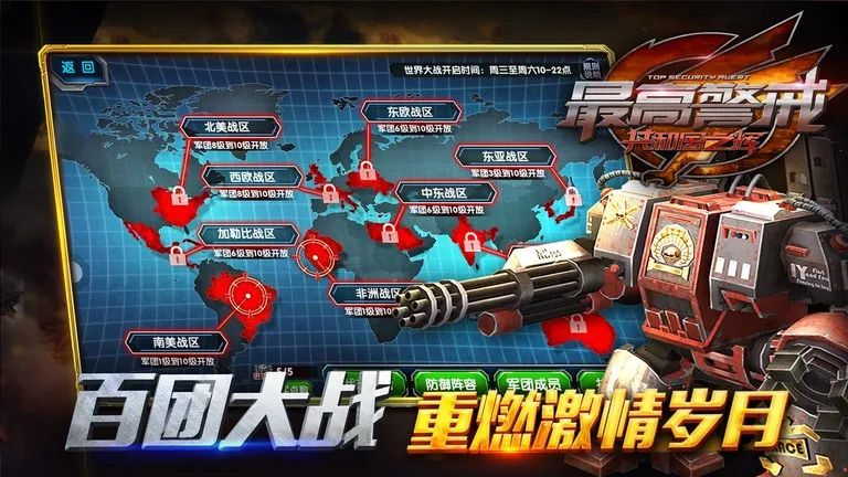 ��߾��乲�͹�֮��(�쾯������Ϸ)v1.9.25 �ٷ������ͼ1
