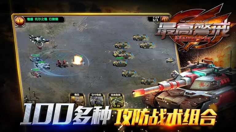 ��߾��乲�͹�֮��(�쾯������Ϸ)v1.9.25 �ٷ������ͼ2