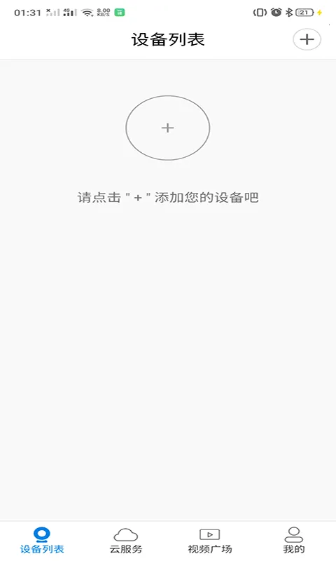 V380����ͷ(Զ�̼������)v6.4.70 �ٷ������ͼ1