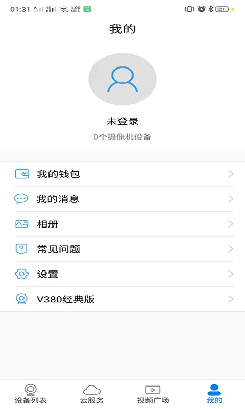 V380����ͷ(Զ�̼������)v6.4.70 �ٷ������ͼ2