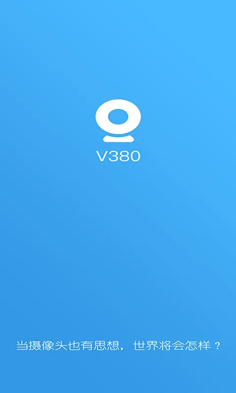 V380����ͷ(Զ�̼������)v6.4.70 �ٷ������ͼ3