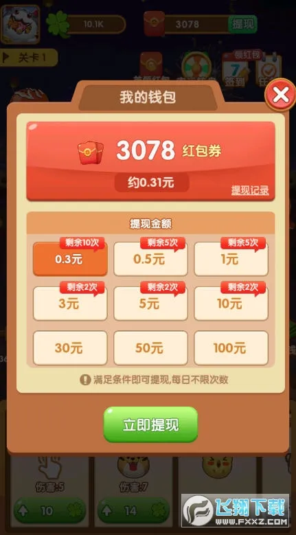 ��ΰ������(����׬Ǯ��Ϸ)v0.0.0.0 �ٷ������ͼ1