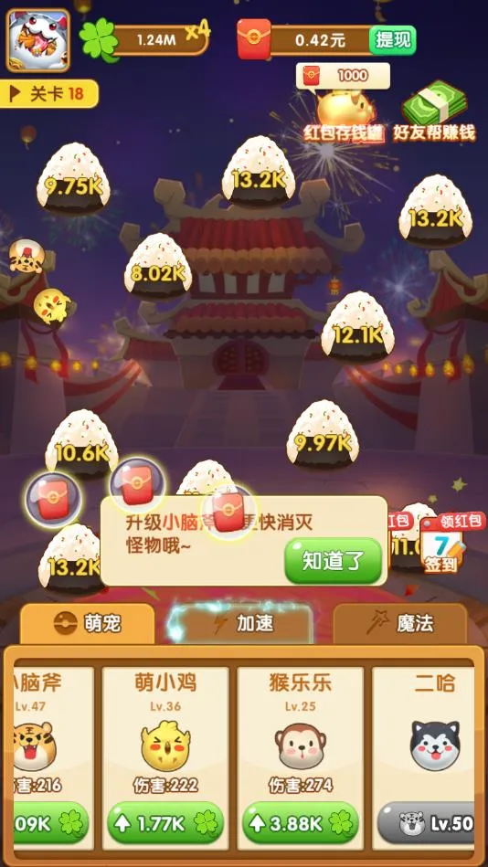 ��ΰ������(����׬Ǯ��Ϸ)