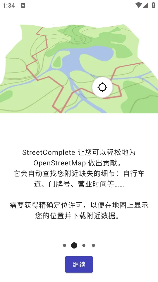 StreetComplete2026���ذ�װv63.0 ��׿���ͼ1