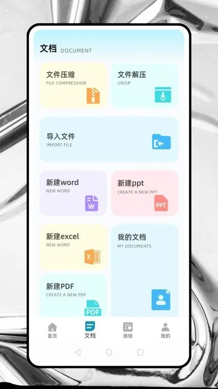 �����(Ӧ�ôƽ̨)v0.0.2 �ֻ����ͼ2