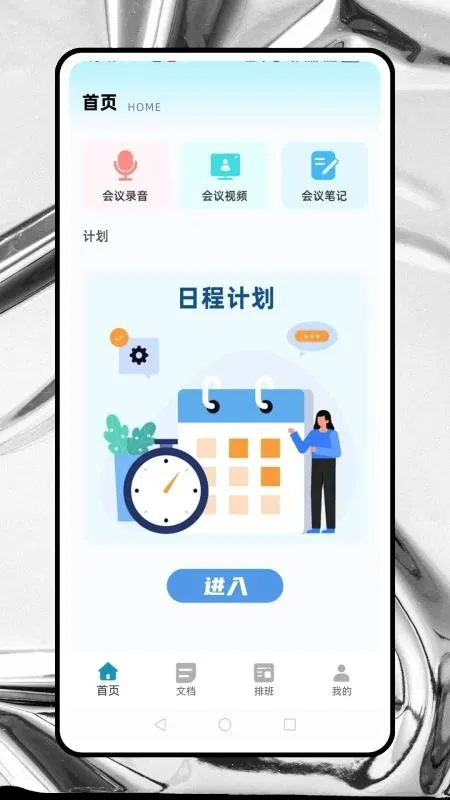 �����(Ӧ�ôƽ̨)v0.0.2 �ֻ����ͼ3