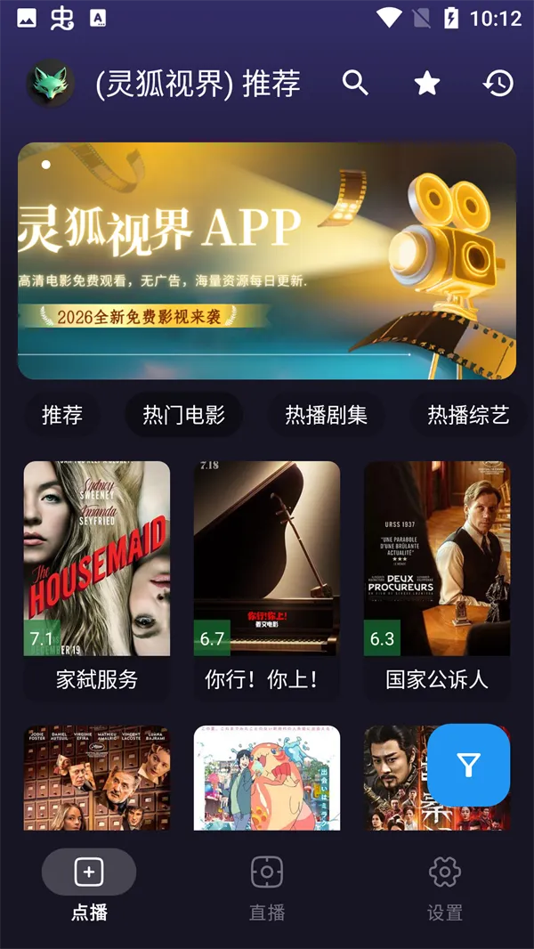 ����ӽ�2026���°汾v4.9.7 �ٷ������ͼ1