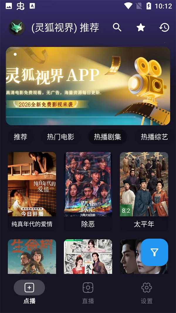 ����ӽ�2026���°汾v4.9.7 �ٷ������ͼ0