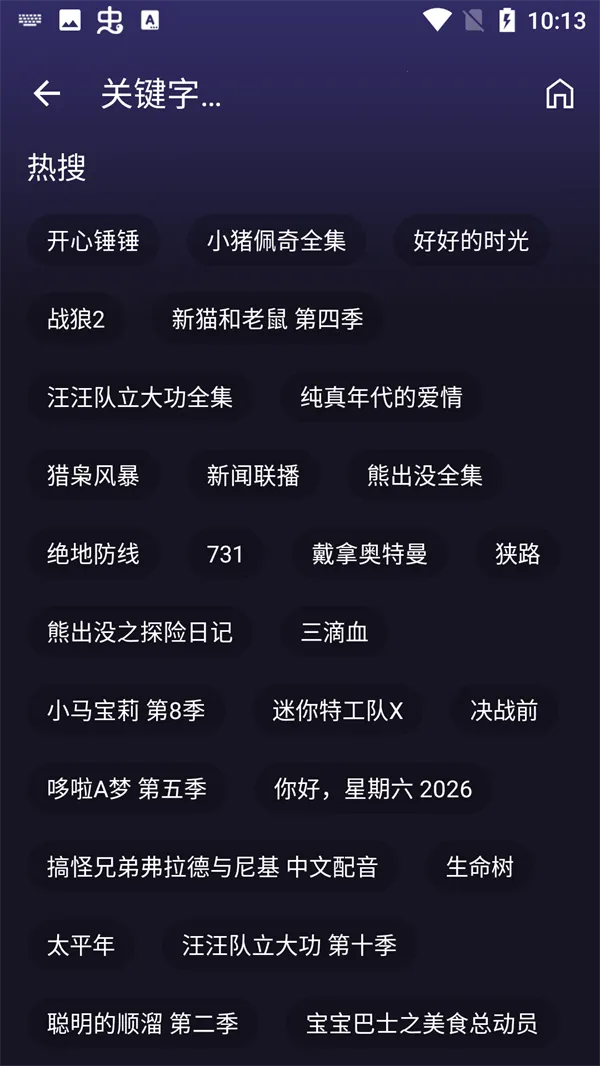 ����ӽ�2026���°汾v4.9.7 �ٷ������ͼ3