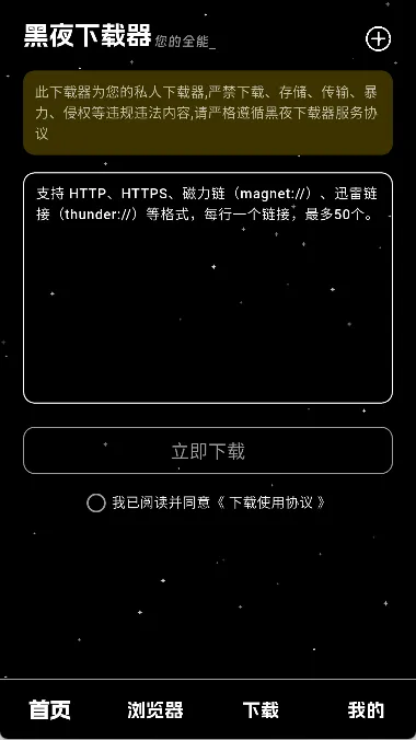 ��ҹ������(�������ع���)v1.0.4 �ٷ������ͼ3