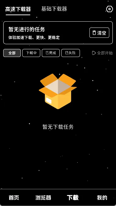 ��ҹ������(�������ع���)v1.0.4 �ٷ������ͼ2