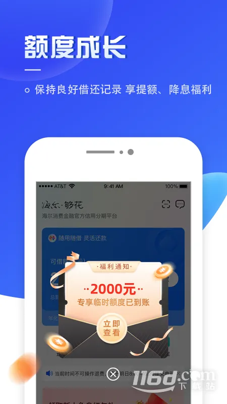 够花(消费理财助手)v5.2.36 安卓版截图0