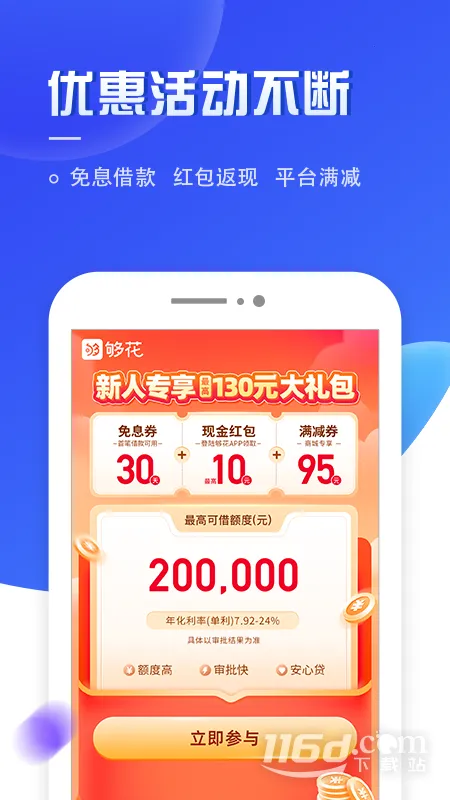 够花(消费理财助手)v5.2.36 安卓版截图2