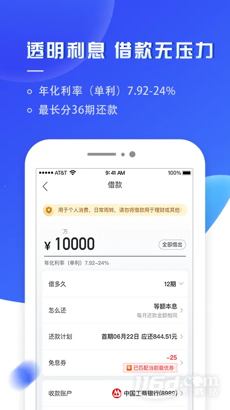 够花(消费理财助手)v5.2.36 安卓版截图3