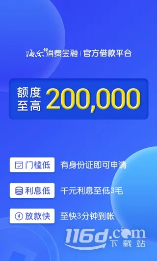 够花(消费理财助手) 够花(消费理财助手)