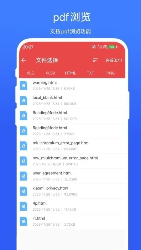�����ļ�תPDF2026�ٷ�����V1.0.2 ��Ѱ��ͼ1