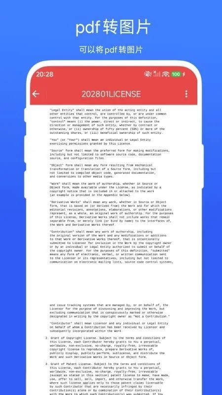 �����ļ�תPDF2026�ٷ�����V1.0.2 ��Ѱ��ͼ0