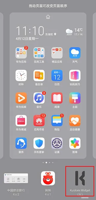 kwgt����С���