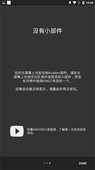kwgt����С���(�������⹤��)v3.80b522706 �ٷ������ͼ1