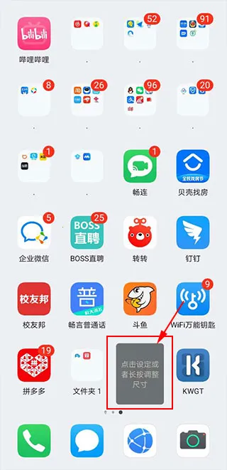 kwgt����С���