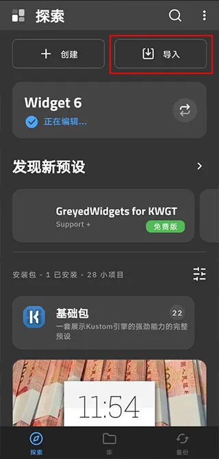 kwgt����С���