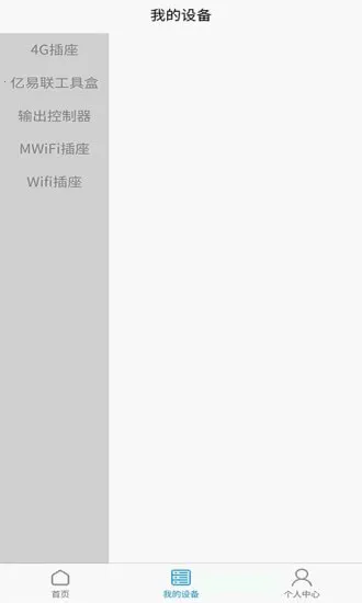 �������������ƽ̨2026���°汾v1.3.8 ��Ѱ��ͼ1
