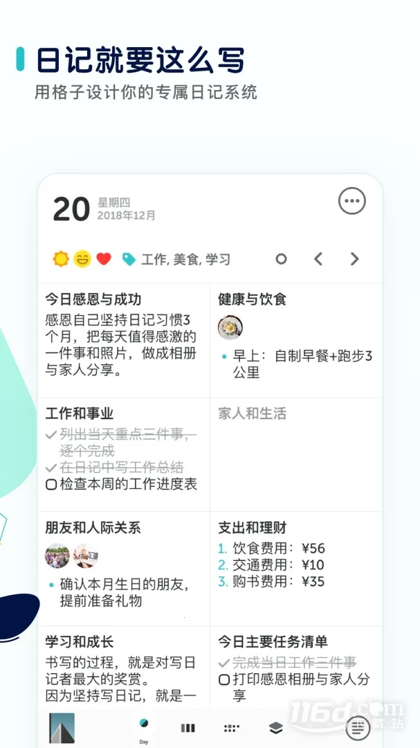 ��־(�����Ķ�Ӧ��)v3.9.7 �ֻ����ͼ0