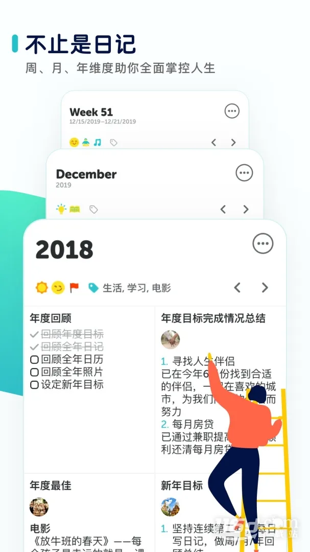 ��־(�����Ķ�Ӧ��)v3.9.7 �ֻ����ͼ1