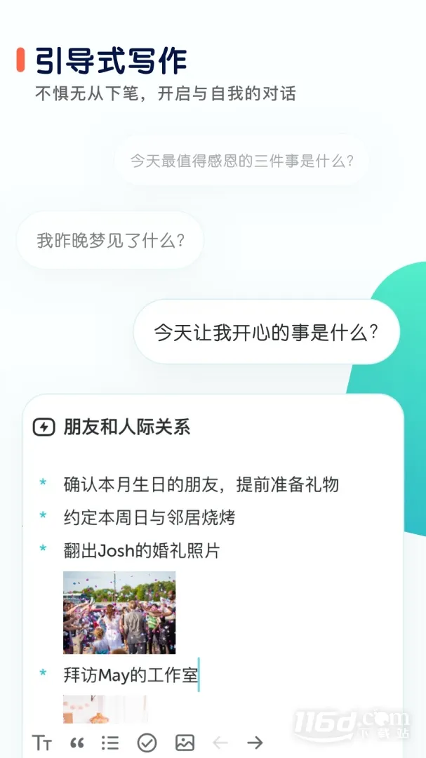 ��־(�����Ķ�Ӧ��)v3.9.7 �ֻ����ͼ3