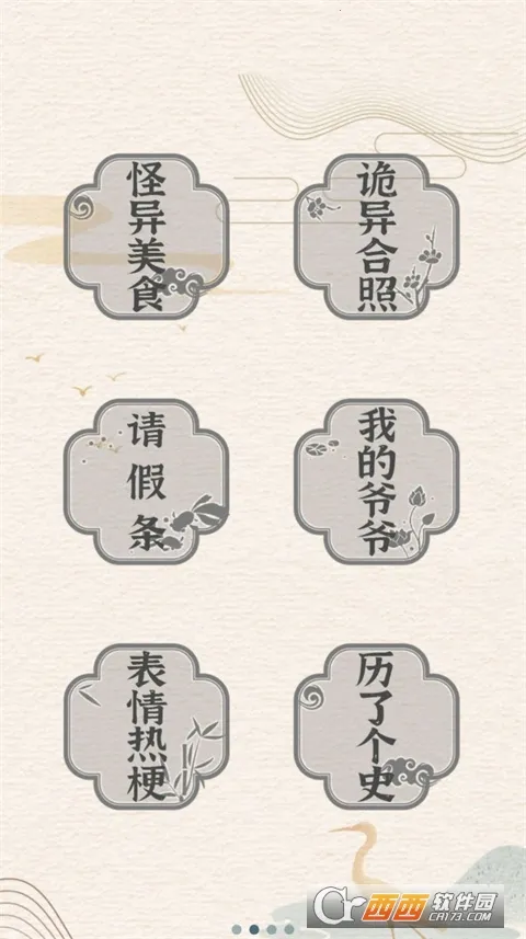 ����Ӣ�۴������ֻ���v1.0.1 �ٷ������ͼ2