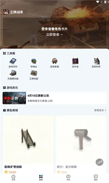 ������(��Ϸ��������)v3.17.1 ��Ѱ��ͼ1