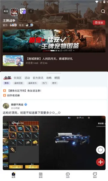 ������(��Ϸ��������)v3.17.1 ��Ѱ��ͼ3